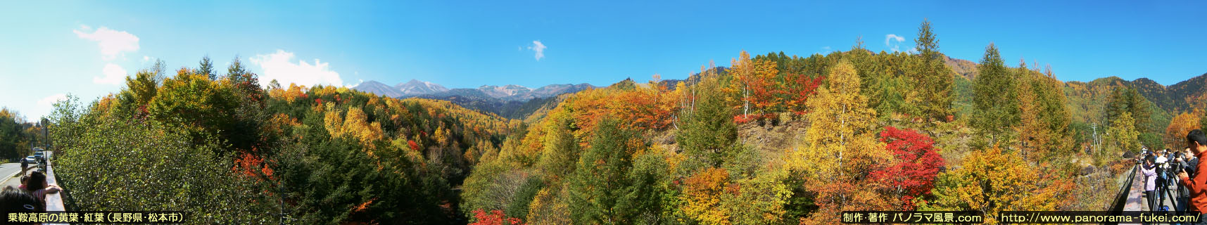 乗鞍高原の黄葉・紅葉のパノラマ風景写真