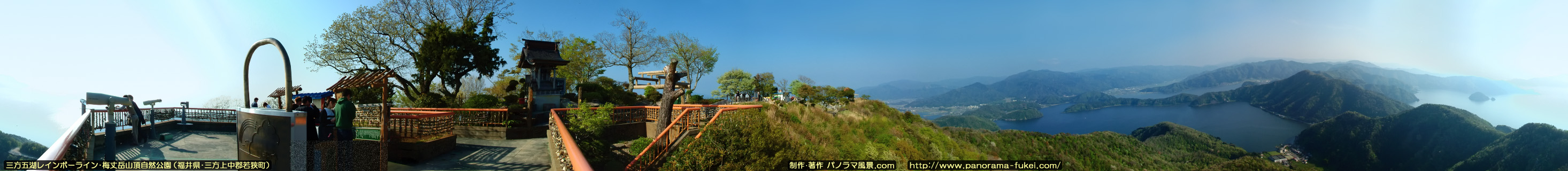 梅丈岳山頂自然公園と三方五湖の360度パノラマ風景写真