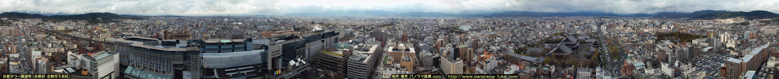 京都タワー展望室からの360度パノラマ風景写真