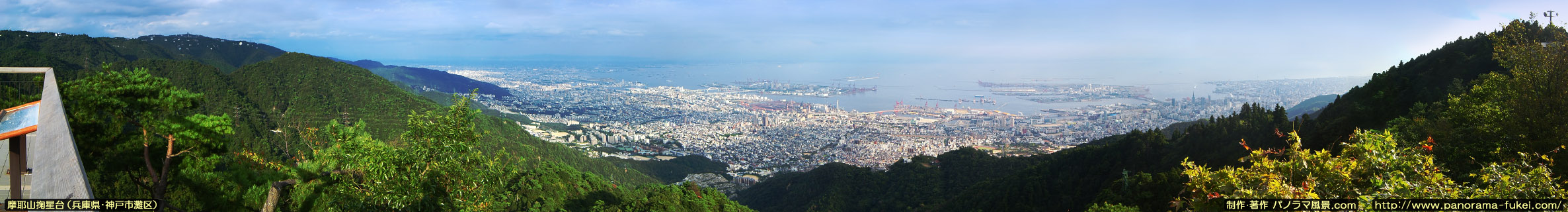 摩耶山掬星台からのパノラマ風景写真