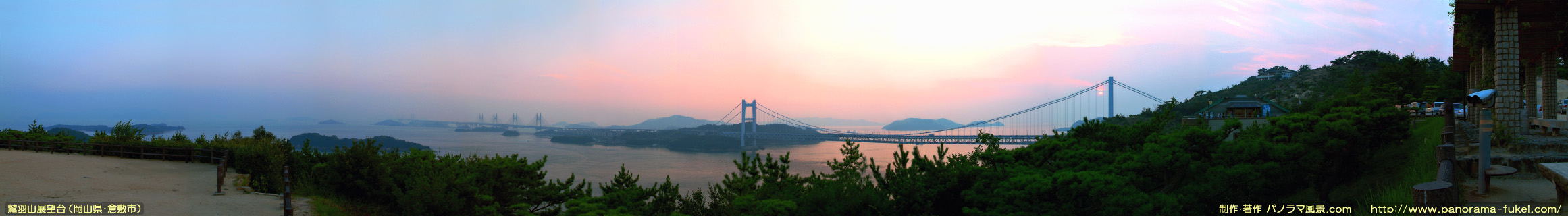 鷲羽山展望台から望む瀬戸大橋のパノラマ風景写真