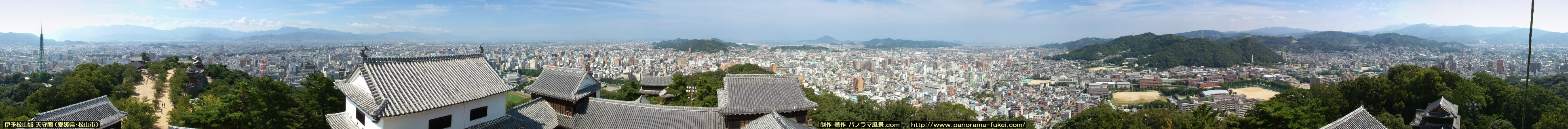 伊予松山城 天守閣からの360度パノラマ風景写真