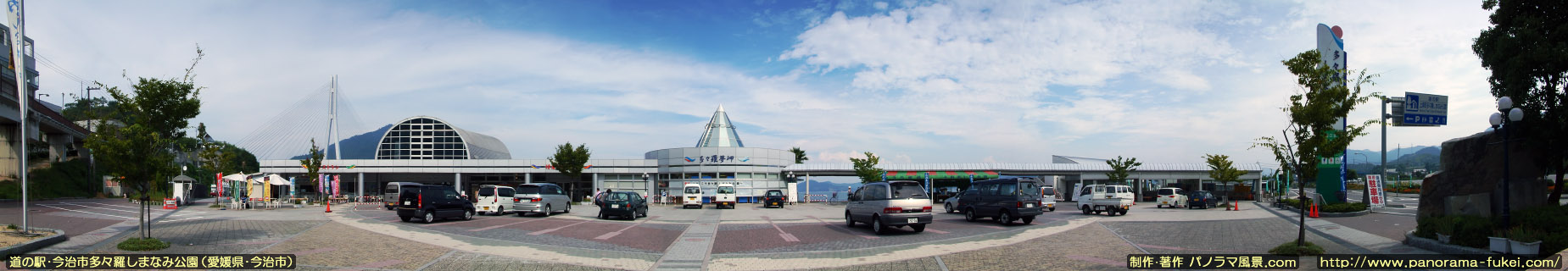 道の駅・今治市多々羅しまなみ公園のパノラマ風景写真